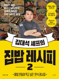 ��뼮 ������ ���� ������ 2