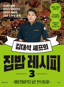 ��뼮 ������ ���� ������ 3