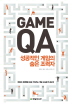 Game QA     