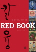 Red Book( )