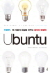 Ubuntu()