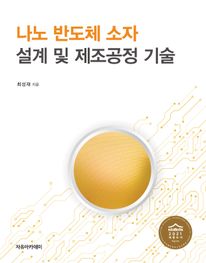 ���� �ݵ�ü ���� ���� �� �������� ���