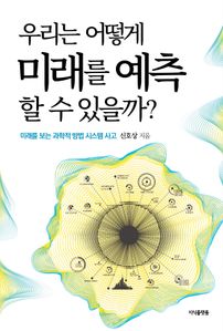�츮�� ��� �̷��� ������ �� ������?