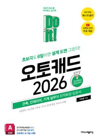 Do it! ����ĳ�� 2026