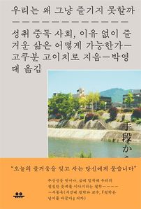 �츮�� �� �׳� ����� ���ұ�