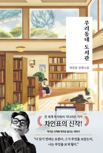 �츮���� ������