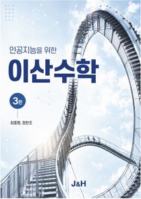 �ΰ������� ���� �̻����, 3��