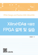 XilinxHDA ̿ FPGA   ǽ