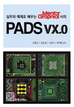 ǹ   Mentor Graphics PADS VX.0