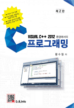 Visual C++ 2012 ȯ濡 Cα׷ (2)