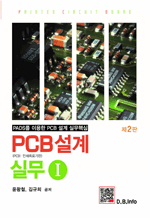 PCB  ǹ  - PADS ̿ PCB  ǹٽ (2)