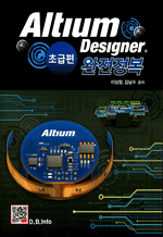 Altium Designer  ʱ