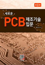 ο PCB Թ (3)