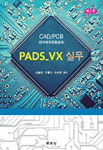 CAD/PCB ȸ뼳 PADS_VX ǹ (2)
