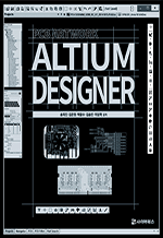 Altium Designer 2018 PCB Artwork