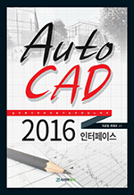AutoCAD 2016 ̽