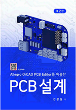 Allegro OrCAD PCB Editor ̿ PCB (2)