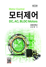  - DC, AC, BLDC Motors (3)