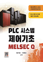 PLC ý  MELSEC Q
