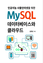 ΰ 繰ͳ  MySQL ͺ̽ Ŭ