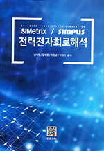 ȸؼ - SIMetrix / SIMPLIS