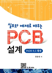 ǹ   PCB  - PADS 9.5 Ȱ