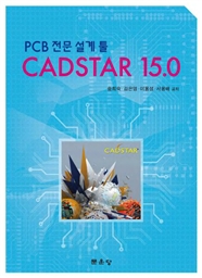 PCB    CADSTAR 15.0