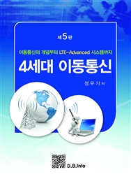 4 ̵ - ̵  LTE-Advanced ý۱ (5)