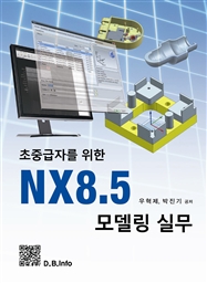 ߱ڸ  NX8.5 - 𵨸 ǹ
