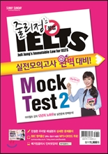 ٸ ҹ ̿ Mock Test 2