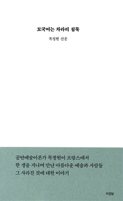 �𱹾�� ���� ħ��