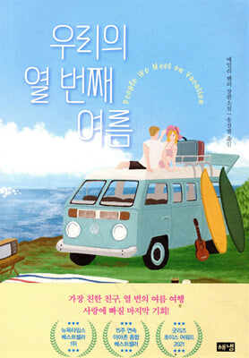 �츮�� �� ��° ����