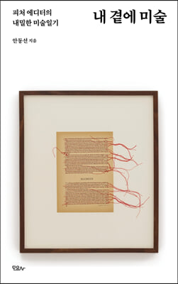 �� �翡 �̼�