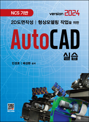 AutoCAD ǽ (version 2024)