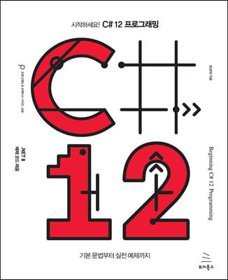 ϼ! C# 12 α׷