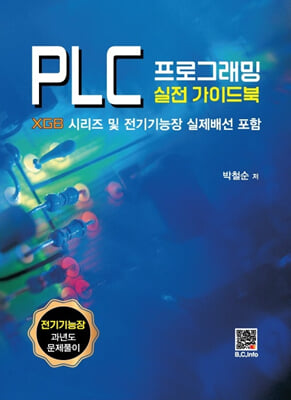 PLC α׷  ̵