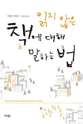 ���� ���� å�� ���� ���ϴ� ��