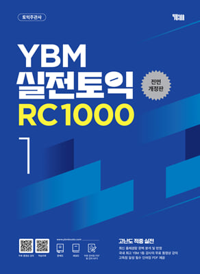 YBM  RC 1000 Vol.1