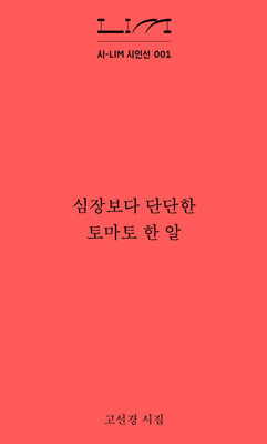 ���庸�� �ܴ��� �丶�� �� ��