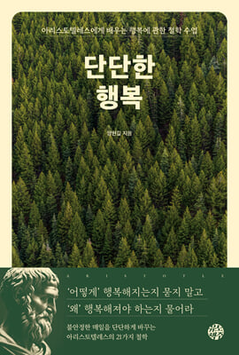 �ܴ��� �ູ