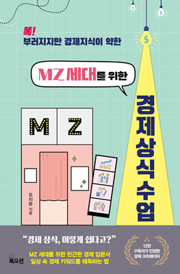MZ ���븦 ���� ���� ��� ����