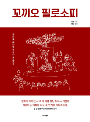 ������ �ʷμ���