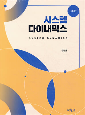 �ý��� ���̳��ͽ�