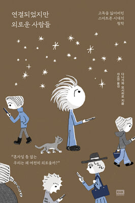 ����Ǿ����� �ܷο� �����