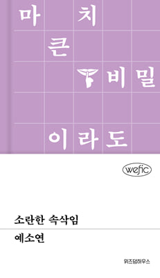 �Ҷ��� �ӻ���