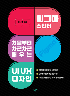 �Ǳ׸� ��Ÿ�� : ó������ �������� ���� UIUX ������