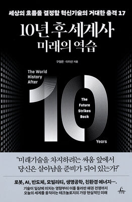 10�� �� ����� : �̷��� ����