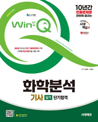 2025 ô뿡 Win-Q ȭкм Ǳ ܱհ