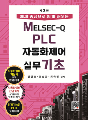MELSEC-Q PLC �ڵ�ȭ����ǹ� ����