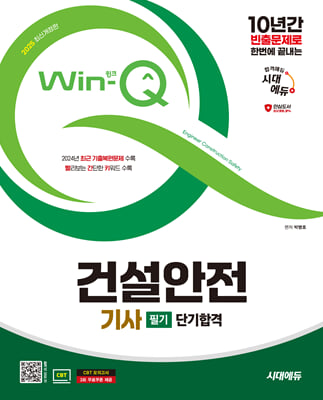 2025 ô뿡 Win-Q Ǽ ʱ ܱհ